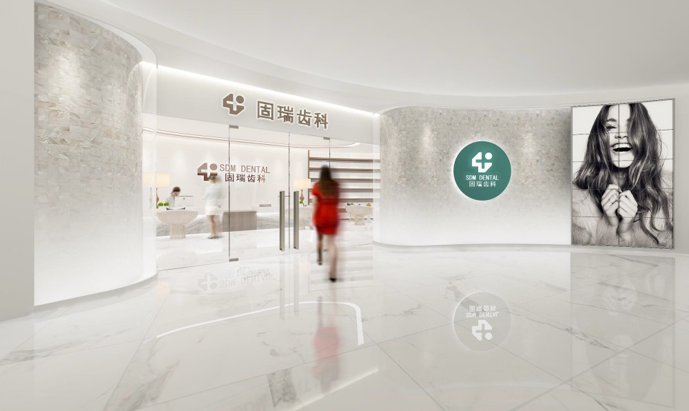 固瑞齿科口腔门诊
