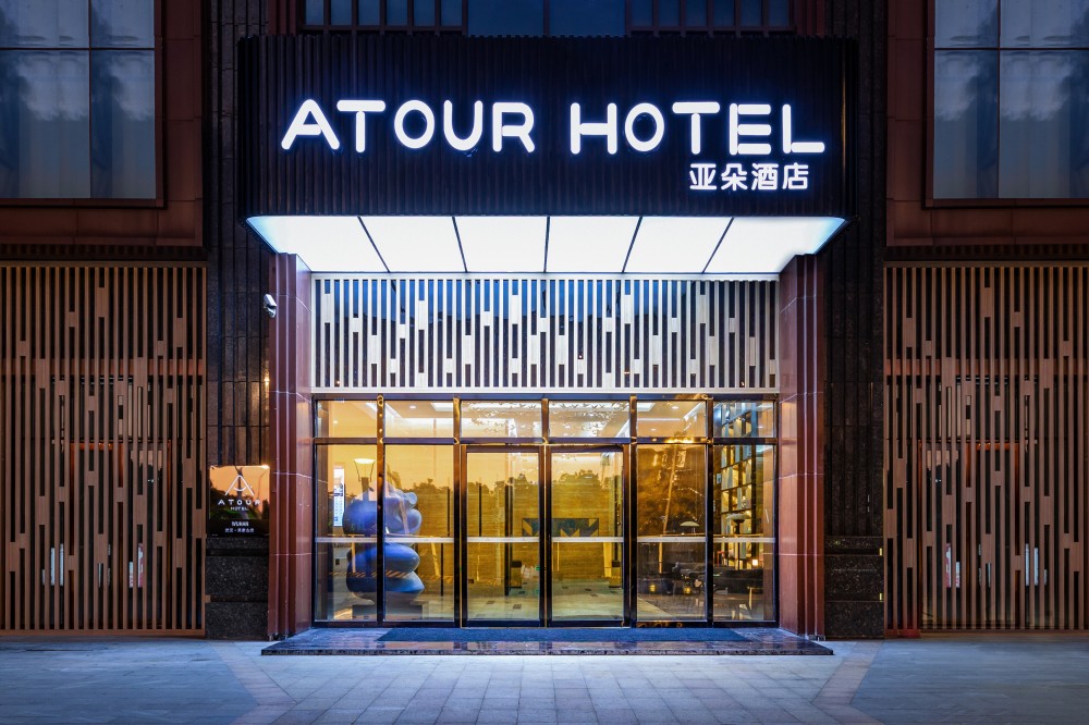 亚朵·鸿达中央广场店