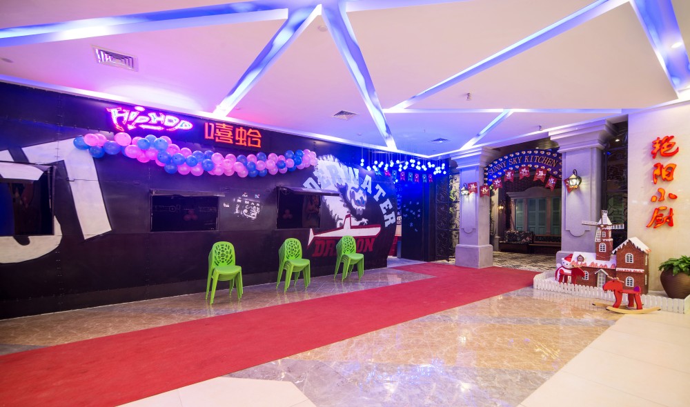 艳阳小厨·嘻哈餐厅