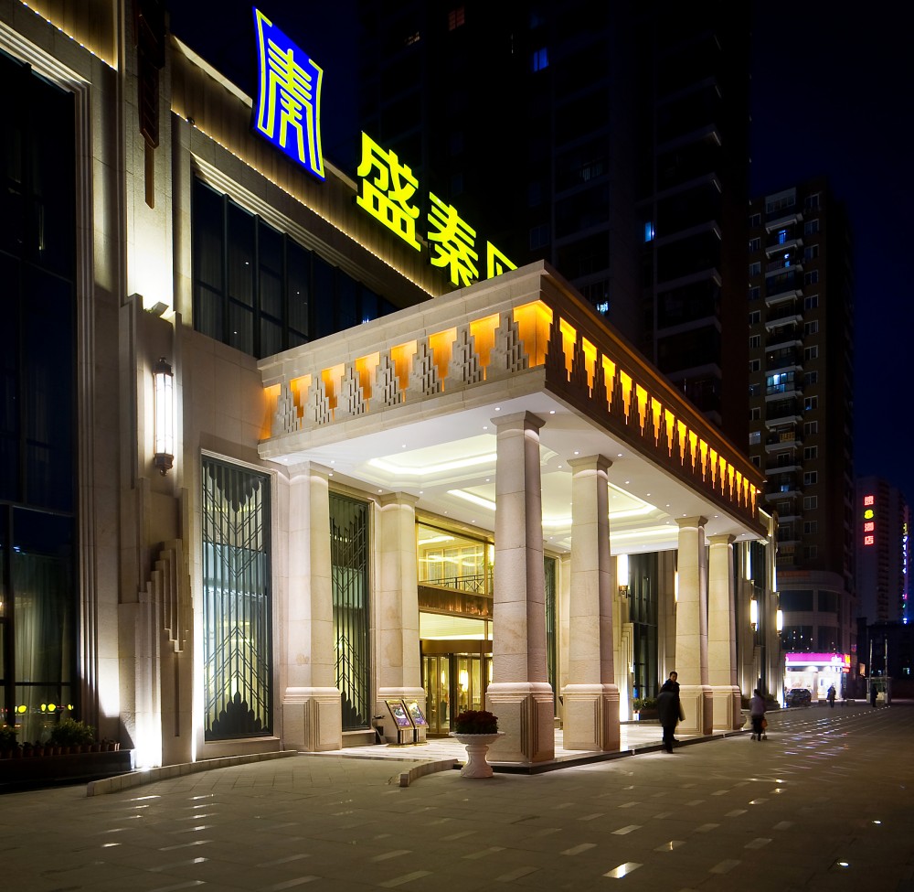 盛秦风臻宴酒店