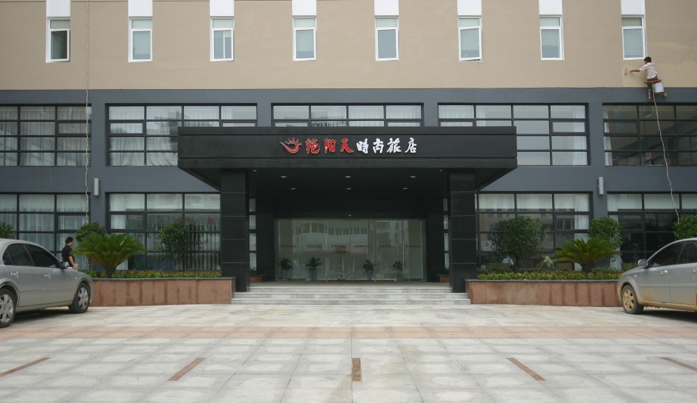 艳阳天·黄陂店