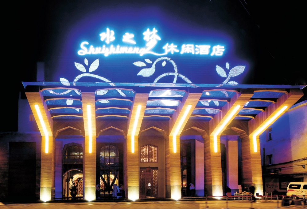 7. 黄石水之梦钢结构门楼.jpg